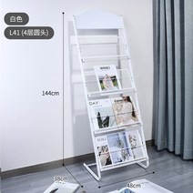 철제 전면 잡지 매거진 랙 책 꽂이 홍보물 카달로그 리플렛 거치대 팜플렛 비치대 전면 책장 스탠드형, L41 화이트