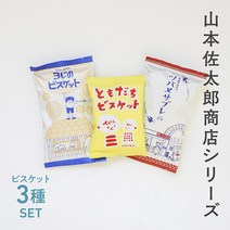 일본상점 야마모토 사타로 상점 쇼텐 국산 자연파맛집 귀여운 멋쟁이 파케 매입 과자 간식