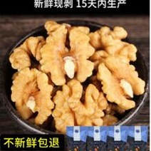 견과류 호두 알맹이 임산부 간식 250g 4개묶음, 단일 수량