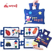 유아 놀면서배워요 1P 헝겁교구 펠트놀이 어린이집, 본상품