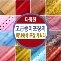 노크원 비닐포장지당일발송, 1롤, 08별꽃나비/특대/노랑