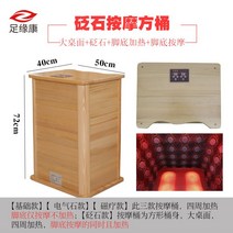 건식사우나기 족욕기 원목 붓기 실내 적외선 한증막, 스톤 마사지 스퀘어 배럴