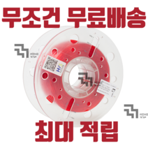 큐비콘 TPU/ 큐비콘 플렉서블 / 플렉서블 필라멘트 / TPU / 큐비콘필라멘트 / 고무처럼 유연해 깨지지 않는 필라멘트, Black(650g)
