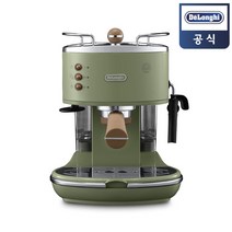 드롱기 아이코나 빈티지 에스프레소 커피머신 올리브그린 ECOV311.GR
