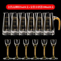 귀주모태주 연태고량주 컵 이과두주 중국 술잔 빼갈 마오타이 주류 백주 오량액, L.5ml 금 컵 세트, 기본