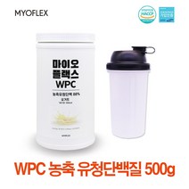 WPC 보충제 유청단백질 단백질보충제 포대유청 BCAA 류신 이소류신 아르기닌 마시는프로틴