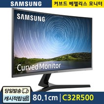 (재고보유-당일출고) 삼성전자 커브드 모니터 80.1Cm 32인치 인피니티 C32R500F, C32R500(32인치 커브드모니터), 01-C32R500-택배 수령