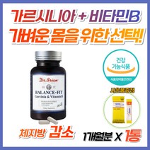 체지방 감소 밸런스 높이는 가르시니아 HCA 비타민B 복부 피하 내장 지방 체질량지수 팔뚝살 엉밑살 턱살 허벅지살 빼는법 다이어트 녹차 은행나무 추출물 스피루리나 히알루론산 여성, 1개, 1개월분(사은품증정)