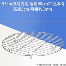 상업용의 인트라넷 찜기 바닥 간수통 페이스트 스텐들통, 기본, T06-55cm 랜 같이사용가능 60cm