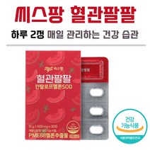 [ 혈관 관리 ] 차승원 광고 모델 씨스팡 혈관 팔팔 만탈로프 멜론 혈행 피부 건강 보호 항산화 산화 스트레스 감소 말토 덱스트린 글루텐 시스팡 혈관에 좋은 영양 보조 식품 추천, 3개, 500mg x 30정
