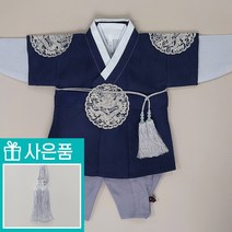 소문난집 남아용 미르 용수 쾌자조끼 남아한복 아동 유아 남아 돌한복 아기한복 돌잔치
