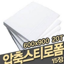 압축 스티로폼 스치로폼 건축용 단열용 미술용 20T 15장