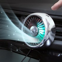 디지지 차량용 LED 서큘레이터 선풍기, 실버