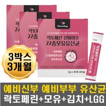 예비신부 락토페린 모유유래 유산균 mbp 타우린 락토바실러스 신바이오틱스 면역유산균 예비부부 예비남편 신혼부부 20대 30대 40대 결혼선물 비타민미네랄 혼합분말