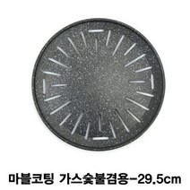 캠핑준비물 마블코팅 가스숯불겸용 불판-29.5cm 등산용품사이트, 상세페이지참조
