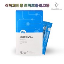 비타민하우스 프리바이오틱스 100포 3박스 대용량 식약처인증 프락토올리고당 아연 무첨가