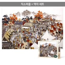 500피스 직소퍼즐+액자세트 - 시장풍경 (액자포함), 단품, 단품