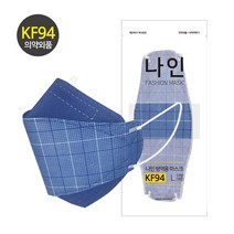 KF94 마스크 나인 투톤 50매 패션 컬러 디자인 네이비 체크 남성 대형 파란색 블루 봄 여름 시원한 연예인 명품 국산 일회용 숨쉬기편한 귀안아픈, KF94 나인 투톤 20번 50매