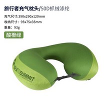 캠핑 텐츠 차박용 매트 See To Summit 여행자 아웃도어 편안한 착용감 U 자형 베개 휴대용 가방 포함 여행자용, [01] 한 좌석, [03] U green Velvet