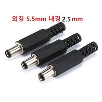 DC플러그 외경 3.5mm 내경 1.35mm - (숫 10개)