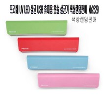 프리쉐 UV LED 살균 USB 휴대용 칫솔 살균기 색상랜덤판매 kh2529