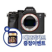 [리뷰사은품증정] 소니 A7S III (A7SM3) + 64G 메모리증정