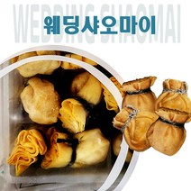 설앤쿡 귀여운 복주머니 모양의 겉바속촉 만두 웨딩샤오마이300g, 300g, 1개