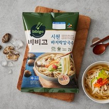 씨제이 비비고 시원한 바지락칼국수 642g x 1개, 아이스박스포장