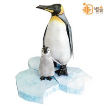황제펭귄 아기펭귄 DIY 페이퍼토이 어린이 만들기놀이