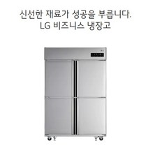 LG전자 업소용냉장고 C120AR 냉장4칸 1110L LG물류직배송 설치 제주도포함