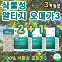 식물성알티지오메가3 식물성 식물 rtg 알티지 오메가3 오메가쓰리 대두유 중쇄 중성 지방산 오일 비타민 E D3 미세조류 불포화지방산 불포화지방 음식 30캡슐, 3박스