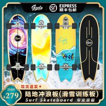 Geele land surfboard Carver yow CX4 전문 스키 훈련 보드는 서핑 스케이트 보드 33 인치를 시뮬레이트합니다., [02] 33인치 CX4 [큐빅 블랙]