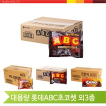 롯데제과 ABC초코렛 크런키 미니크런키 초코릿 탕비실 사무실 간식 초코, 미니크런키(21AS)