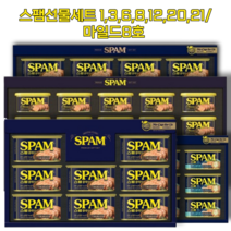 CJ 스팸 선물세트 1 3 6 8 12 20 21/마일드8호 명절선물 200g 340g, 스팸12호(클래식200g8캔)