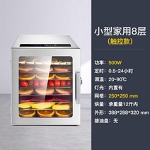 농산물건조기 식품 과일 야채 고추 건조기, 8단(건조용량10kg)