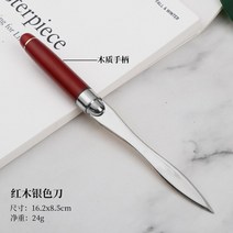 레터 오프너 편지 칼 나무 손잡이 편지 오프너 스테인레스 스틸 오프닝 종이 칼 분할 파일 봉투 학교 학생, 02 Silver