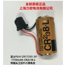 블랙 헤드 포함 PLC 리튬 배터리 FDK CR2/38.L 3V 10 개, 한개옵션0