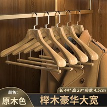 나무옷걸이 어깨뿔방지 옷걸이 정장 고급 매장용, 10개, 옵션7