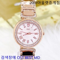 OST BEST MD 오에스티 손목 시계 3기압 시계 메탈 여성 원형 시계 추천 라운드 큐빅 로즈골드 여성용 아날로그 수동 메탈시계