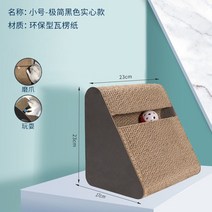 고양이 수직형 스크래쳐 장난감 원목 월 캣 골판지 무접착 우드 용품 기둥, 스몰사이즈 베이직 삼면잡기+캣민트+캣볼