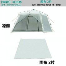 야외 캠핑 그늘막 텐트 메쉬 쉘터 대형 장박 사각, 05-아이보리(강관)+사이드 2매