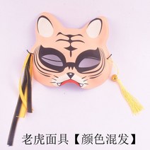 사진 페인팅을 한 여우다 엔틱 중국전통의상 카메라 소품용 칼 검가면 무도 CO S 애니메이션 고양이 얼굴 4706700484, 타이거 가면 1개 색상 혼발함