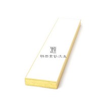 고급 두방지 10장 별촌2(120x360) 화선지 서화판