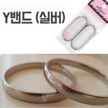 옷 소매 올림 고정 링 밴드 와이 셔츠 흘러내림 방지