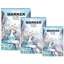 세르지오 마카용 스케치북 70g A5사이즈, 쿠팡 올06 본상품선택
