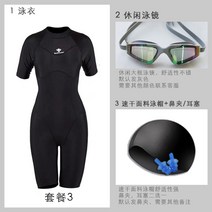 수상스키슈트 슬림 잠수복 바다수영 하의 상의 슈트, C