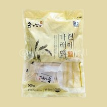 유기방아 현미가래떡 500g 1P 낱개포장