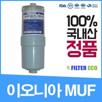 세신 이온수기 필터 jp-106 sp 세신퀸센스