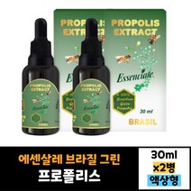 2병 묶음 에센살레 브라질 그린 프로폴리스 추출물 30ml 효과 복용법 효능 먹는법 30대 40대 50대 60대 남자 여자, 2개
