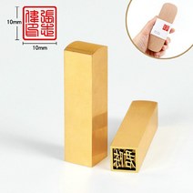 직인도장 결재도장 도장케이스 골드 개인 인감 날인 상자 졸업선물, N 도장 + 케이스 10 X10X60mm